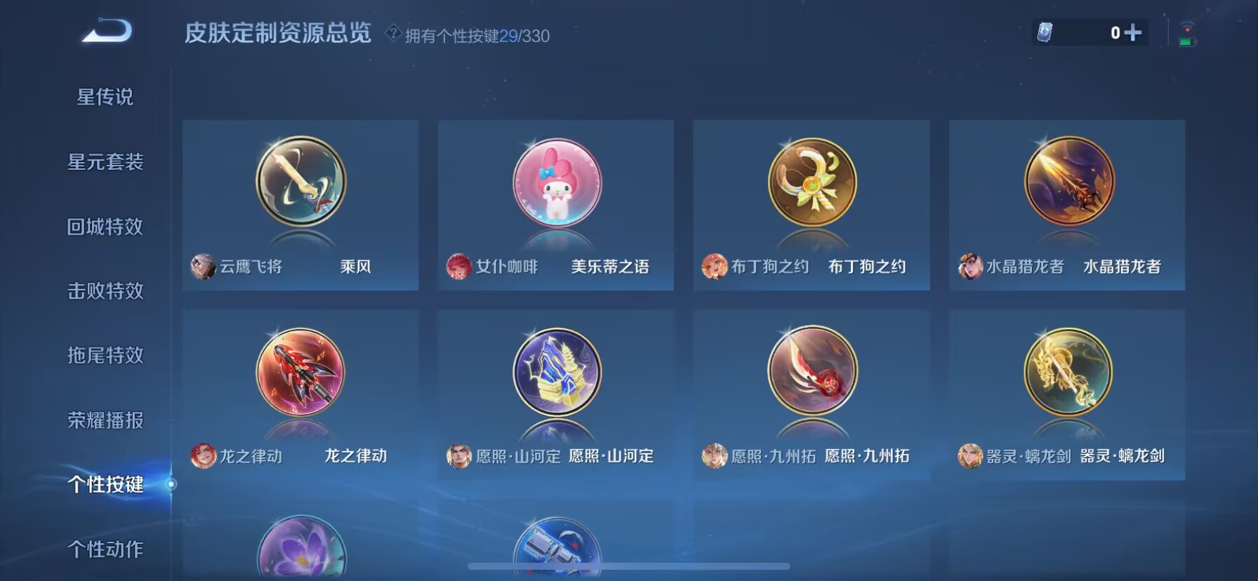WZDN3208008王者荣耀账号详情图14 WZDN3208008王者荣耀账号详情图14