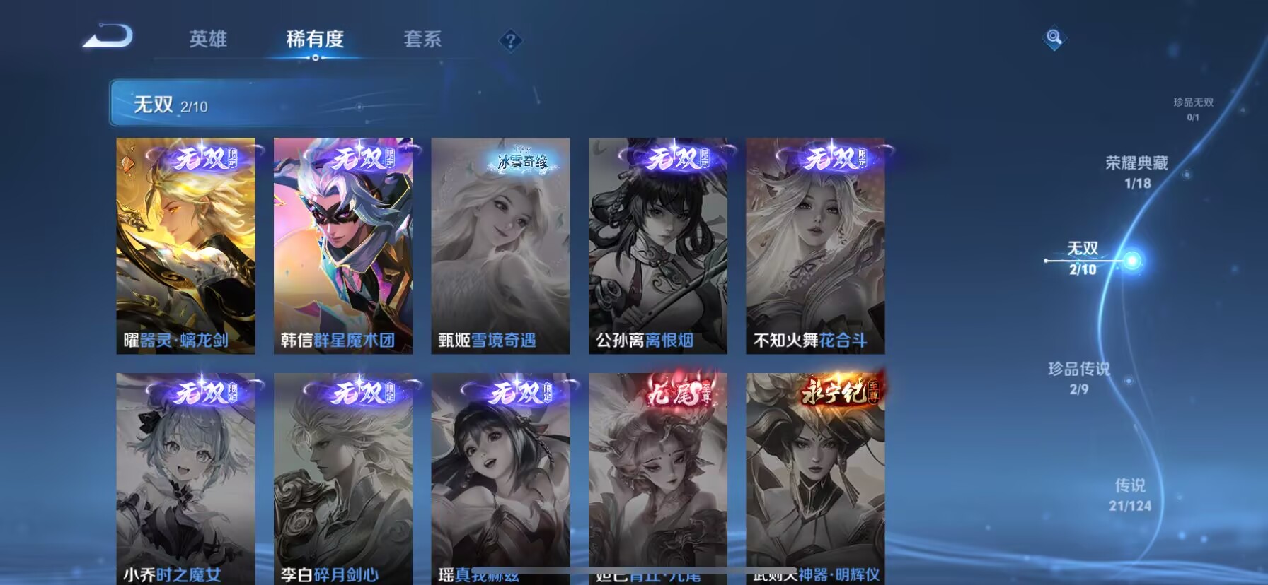 WZDN3208008王者荣耀账号详情图8 WZDN3208008王者荣耀账号详情图8