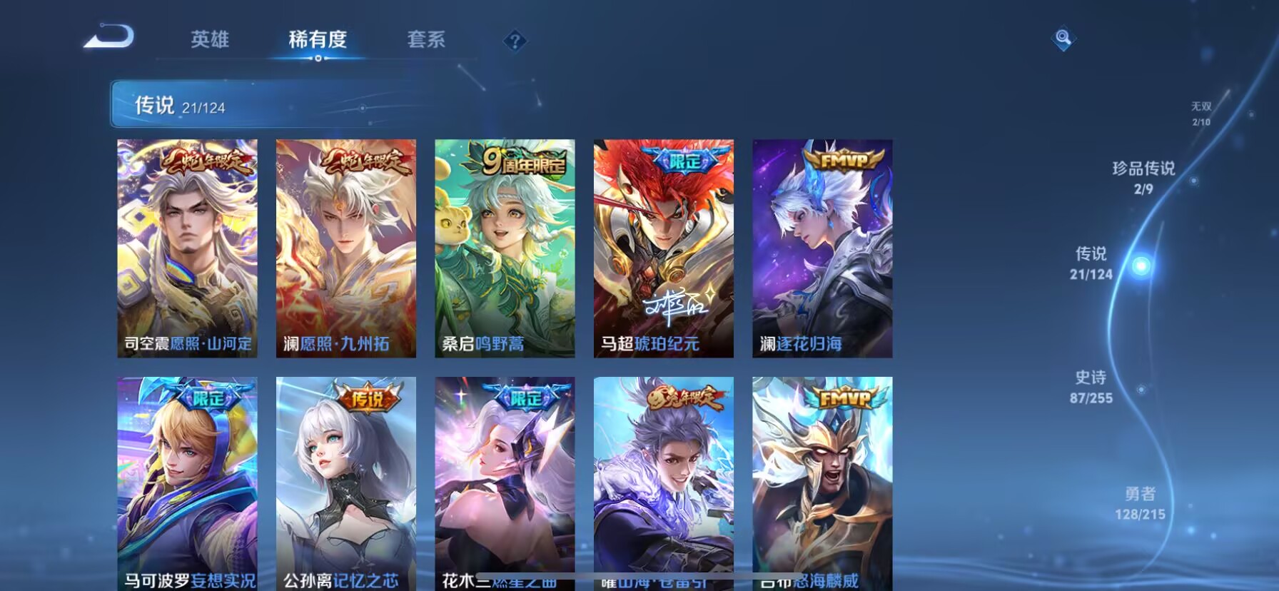 WZDN3208008王者荣耀账号详情图12 WZDN3208008王者荣耀账号详情图12