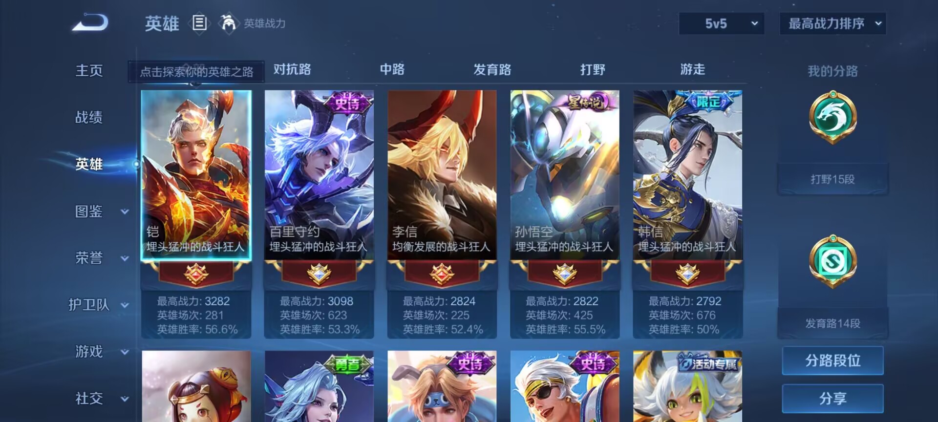 WZDN3208011王者荣耀账号详情图6 WZDN3208011王者荣耀账号详情图6