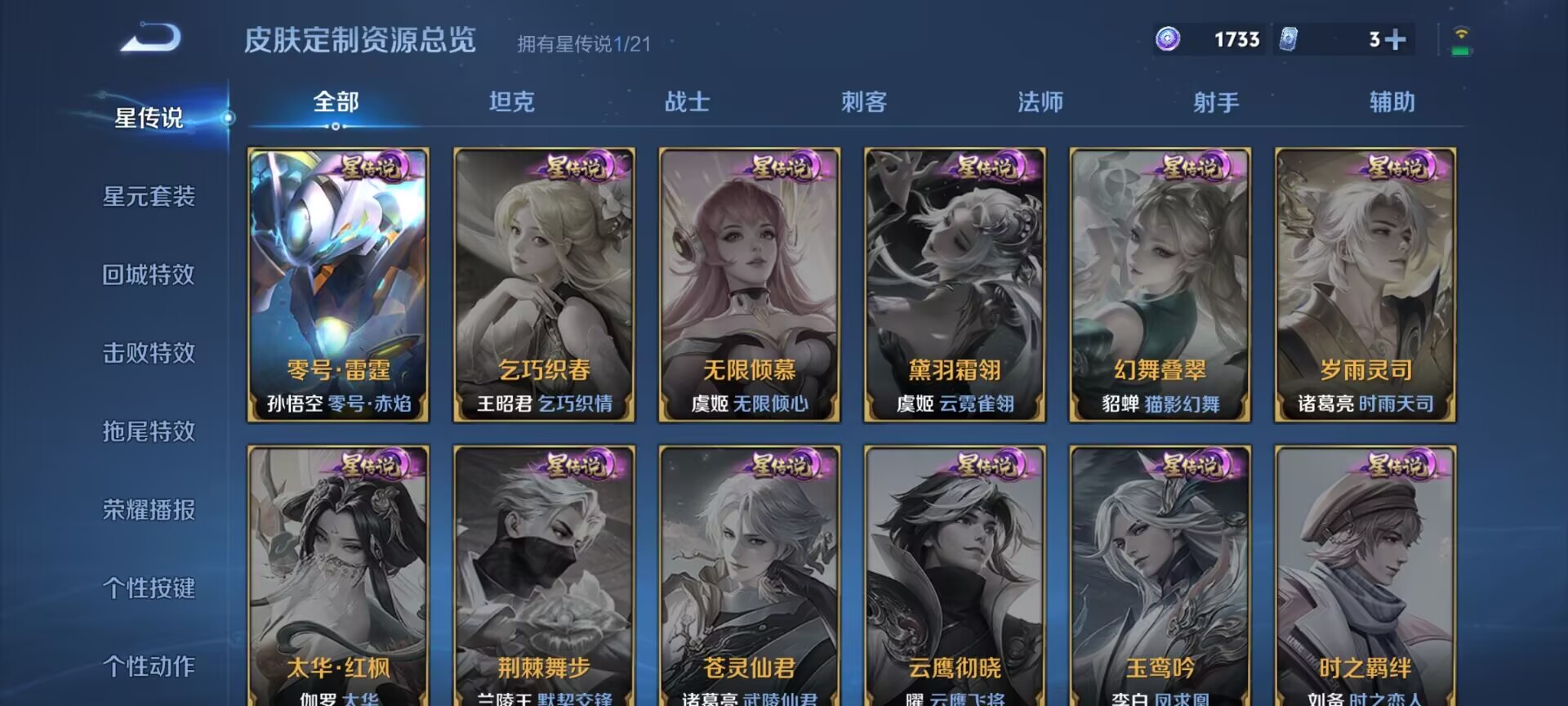 WZDN3208011王者荣耀账号详情图11 WZDN3208011王者荣耀账号详情图11