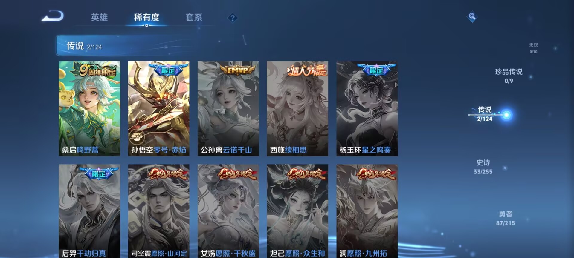 WZDN3208011王者荣耀账号详情图9 WZDN3208011王者荣耀账号详情图9