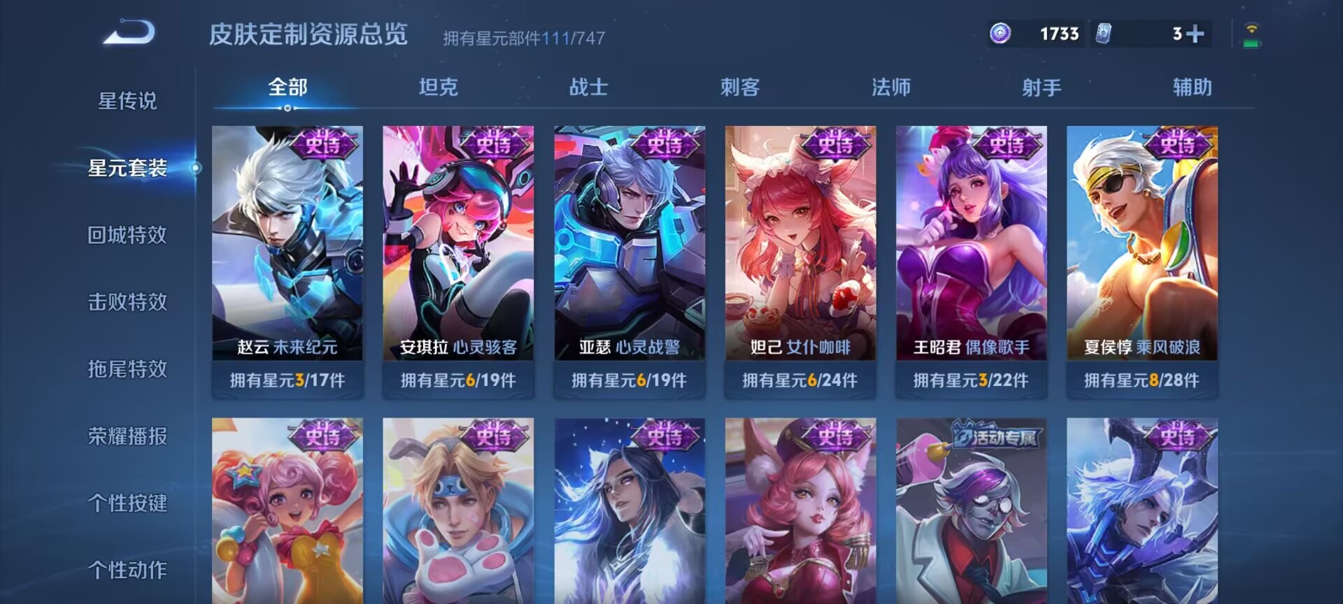 WZDN3208011王者荣耀账号详情图8 WZDN3208011王者荣耀账号详情图8