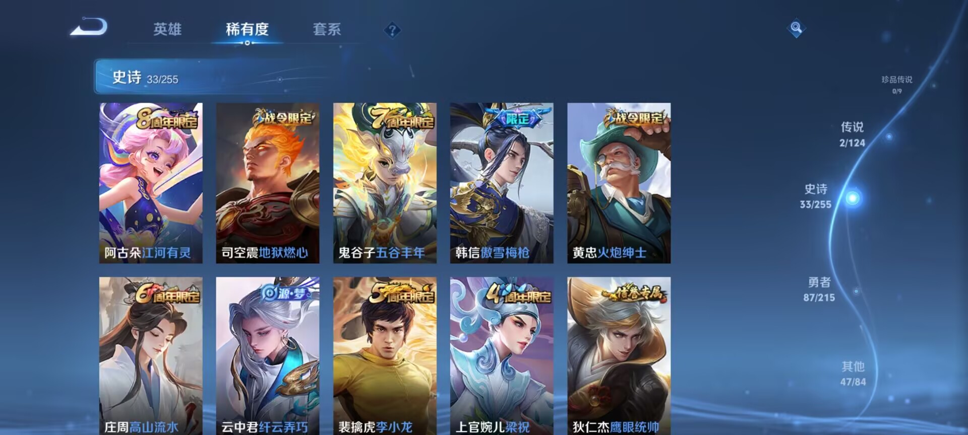 WZDN3208011王者荣耀账号详情图10 WZDN3208011王者荣耀账号详情图10
