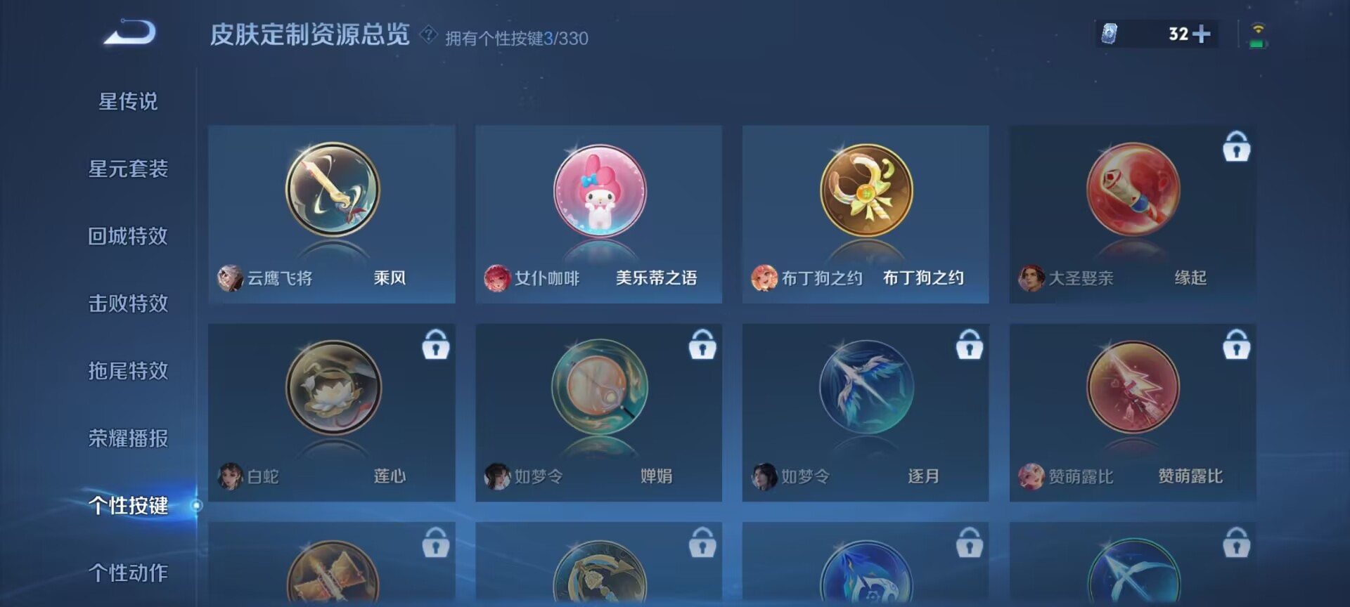 WZDN3208018王者荣耀账号详情图4 WZDN3208018王者荣耀账号详情图4