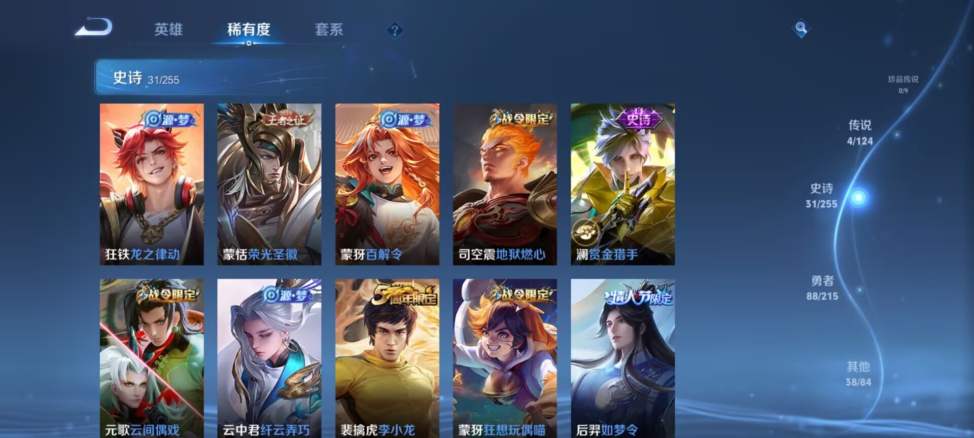 WZDN3208018王者荣耀账号详情图10 WZDN3208018王者荣耀账号详情图10