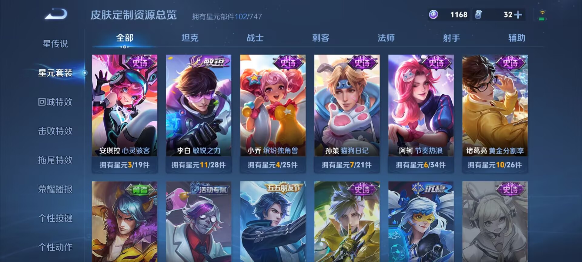 WZDN3208018王者荣耀账号详情图5 WZDN3208018王者荣耀账号详情图5