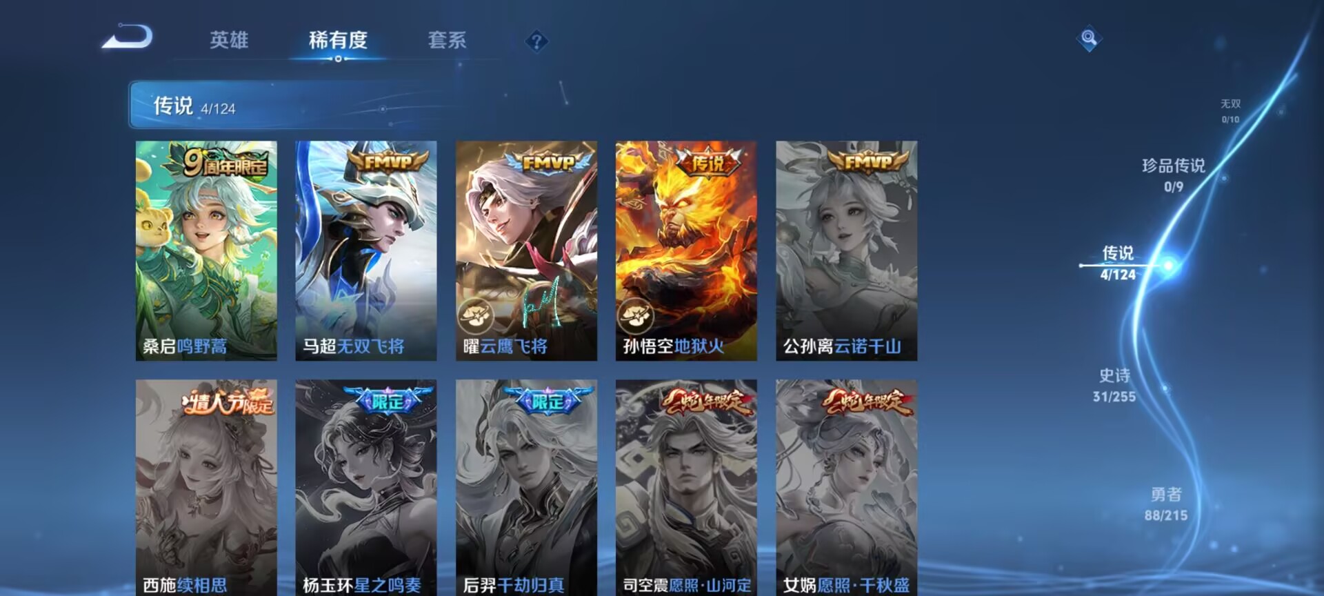 WZDN3208018王者荣耀账号详情图7 WZDN3208018王者荣耀账号详情图7