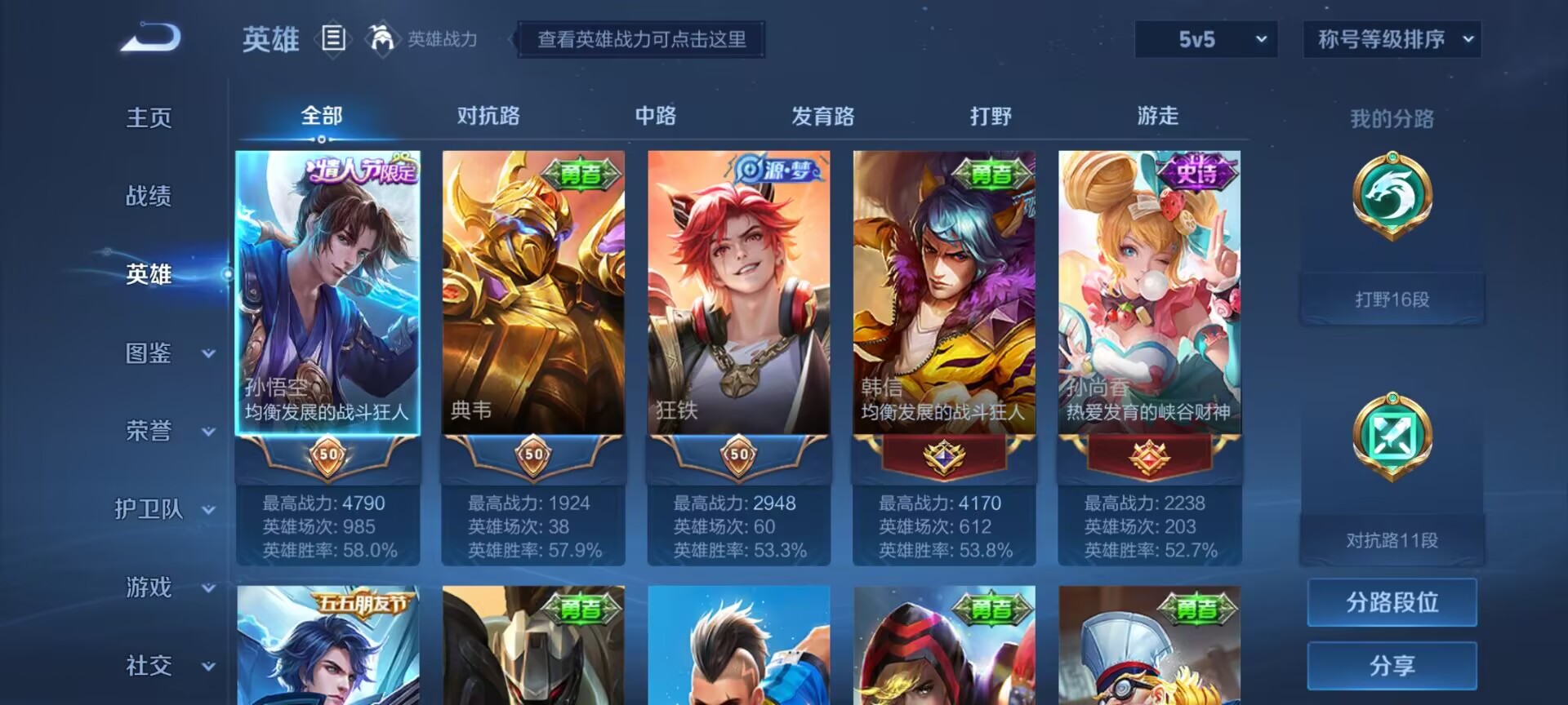 WZDN3208018王者荣耀账号详情图11 WZDN3208018王者荣耀账号详情图11