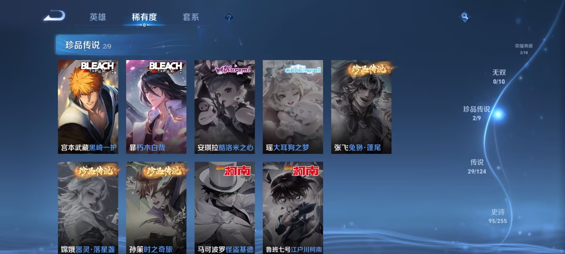 WZDN3208020王者荣耀账号详情图5