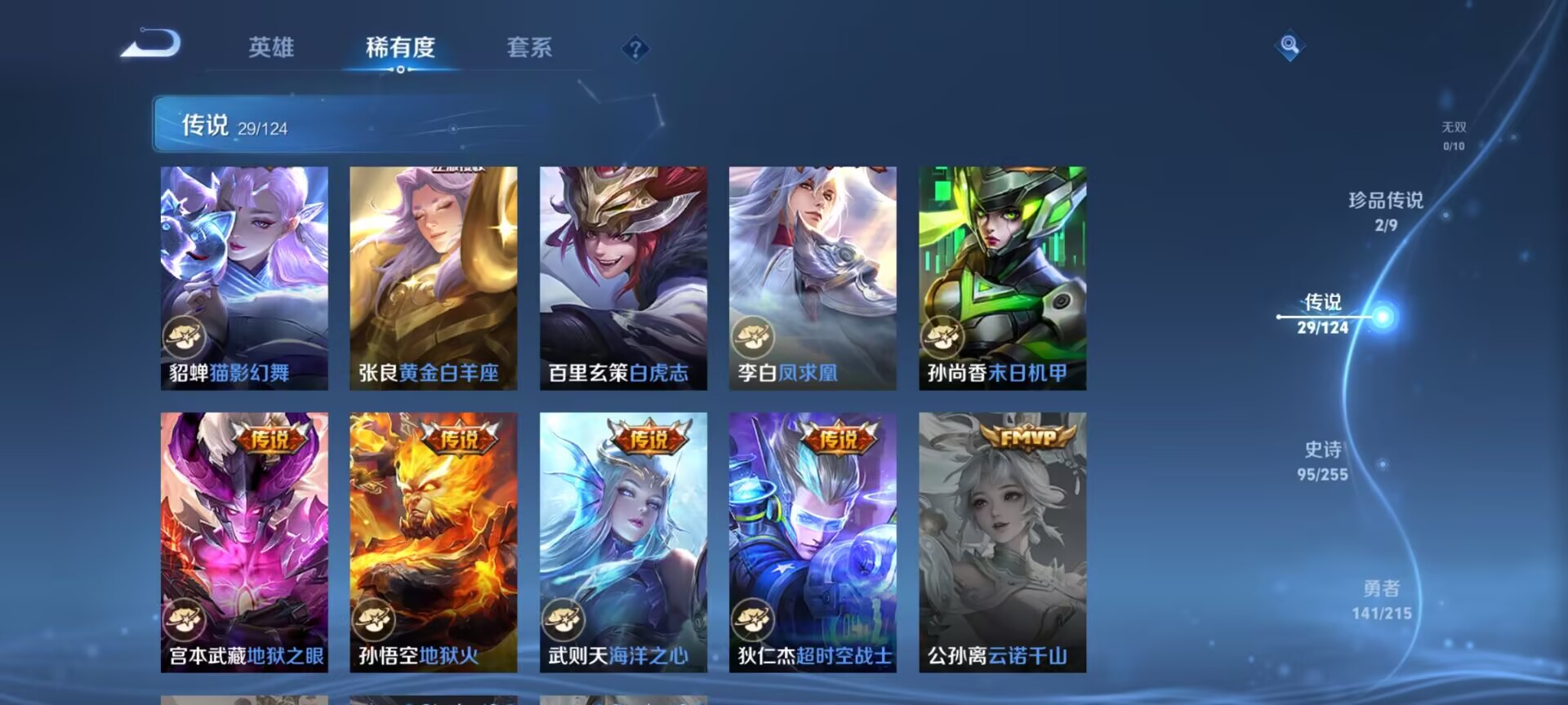 WZDN3208020王者荣耀账号详情图13