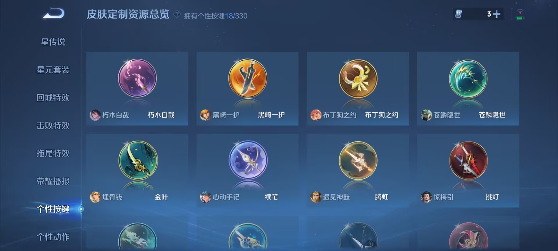 WZDN3208020王者荣耀账号详情图4
