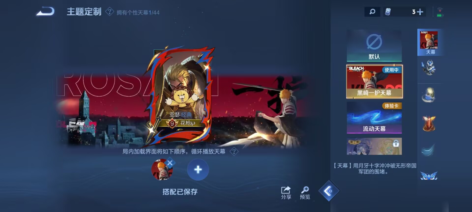 WZDN3208020王者荣耀账号详情图11
