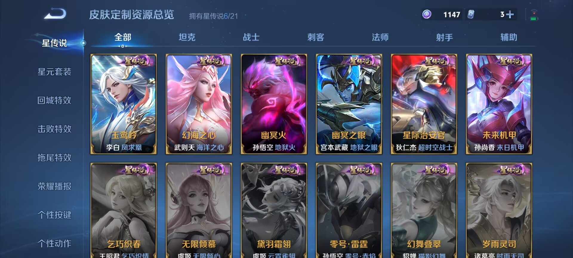 WZDN3208020王者荣耀账号详情图14