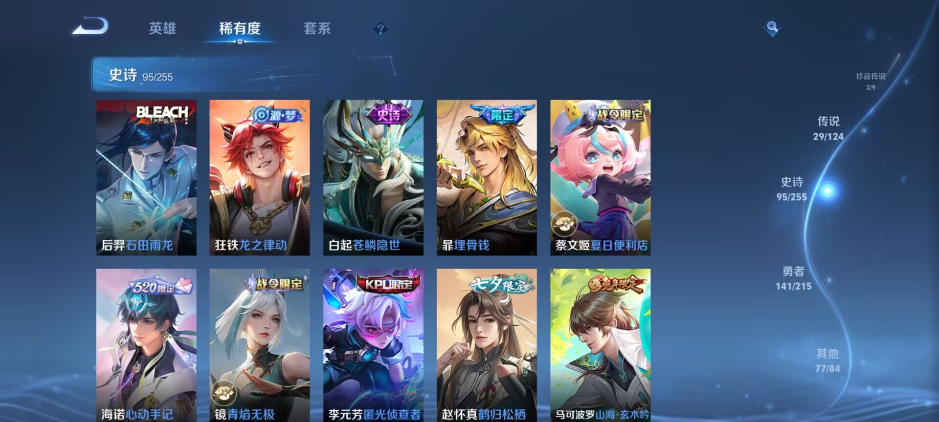 WZDN3208020王者荣耀账号详情图7