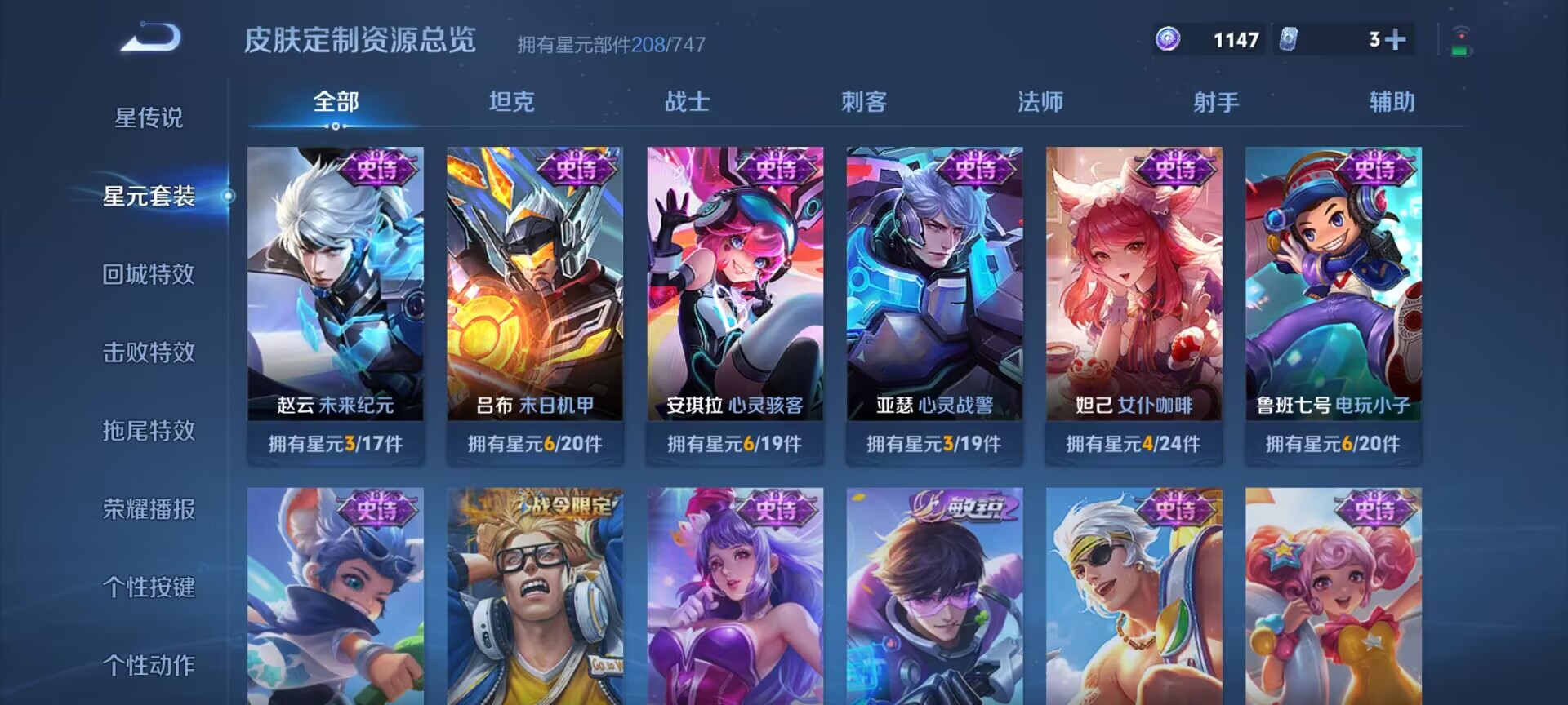 WZDN3208020王者荣耀账号详情图16