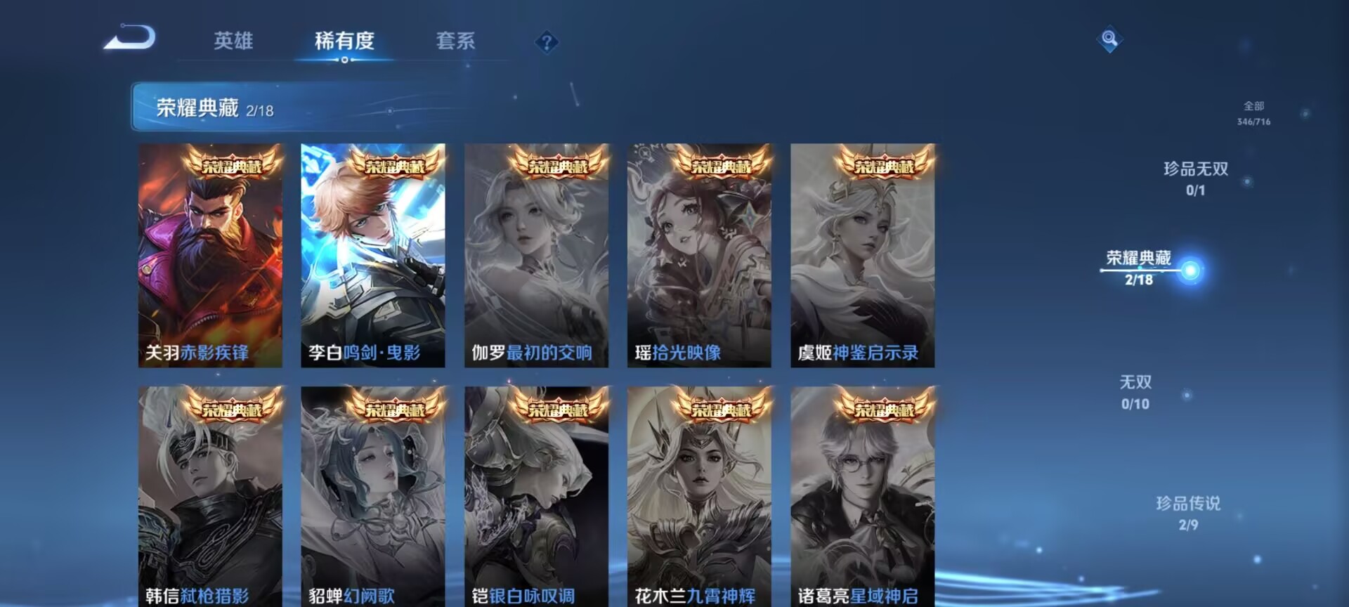 WZDN3208020王者荣耀账号详情图3