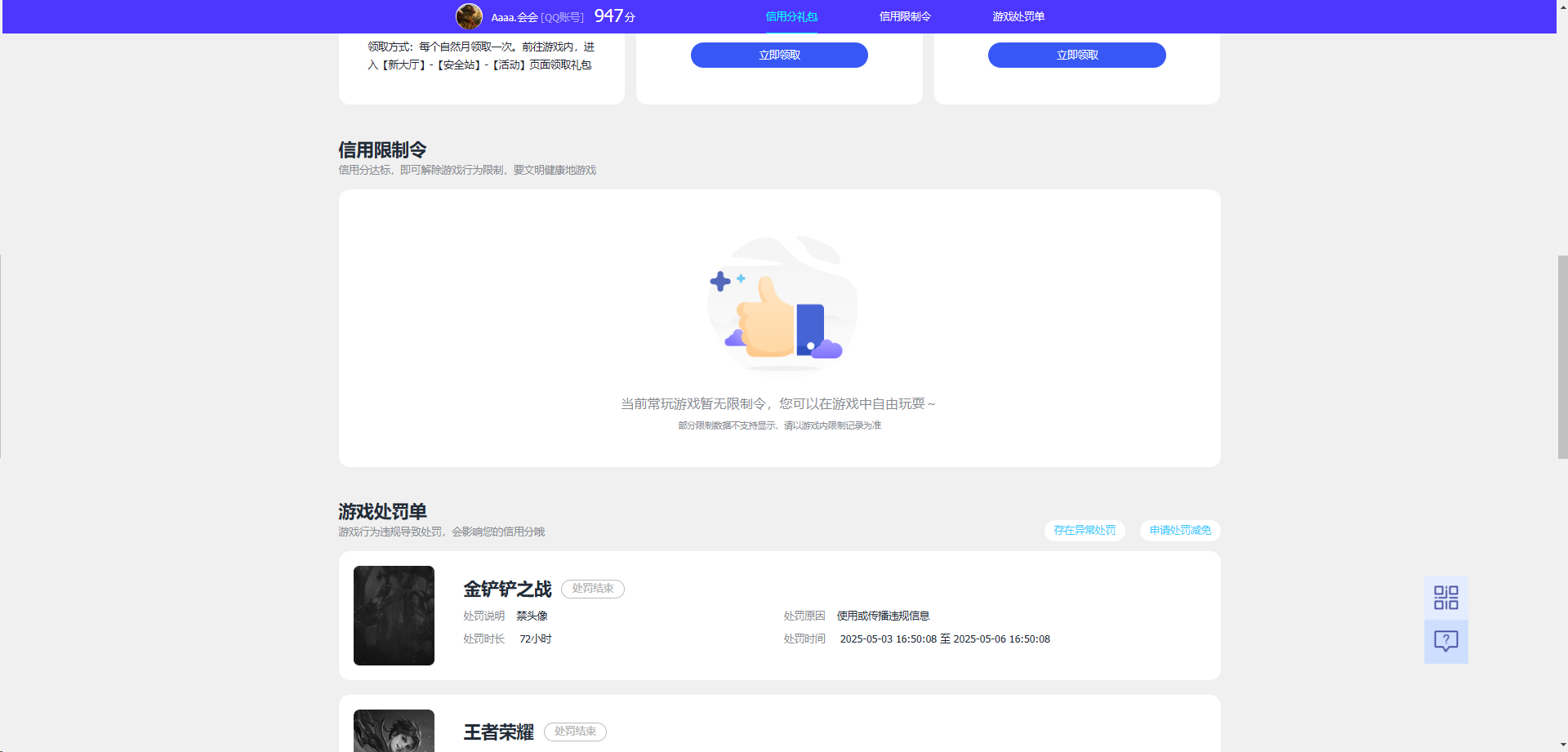 WZCU3208244王者荣耀账号详情图9 WZCU3208244王者荣耀账号详情图9