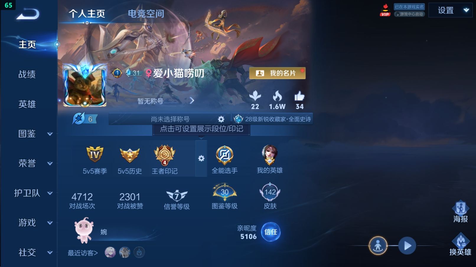 WZCU3208244王者荣耀账号详情图4 WZCU3208244王者荣耀账号详情图4