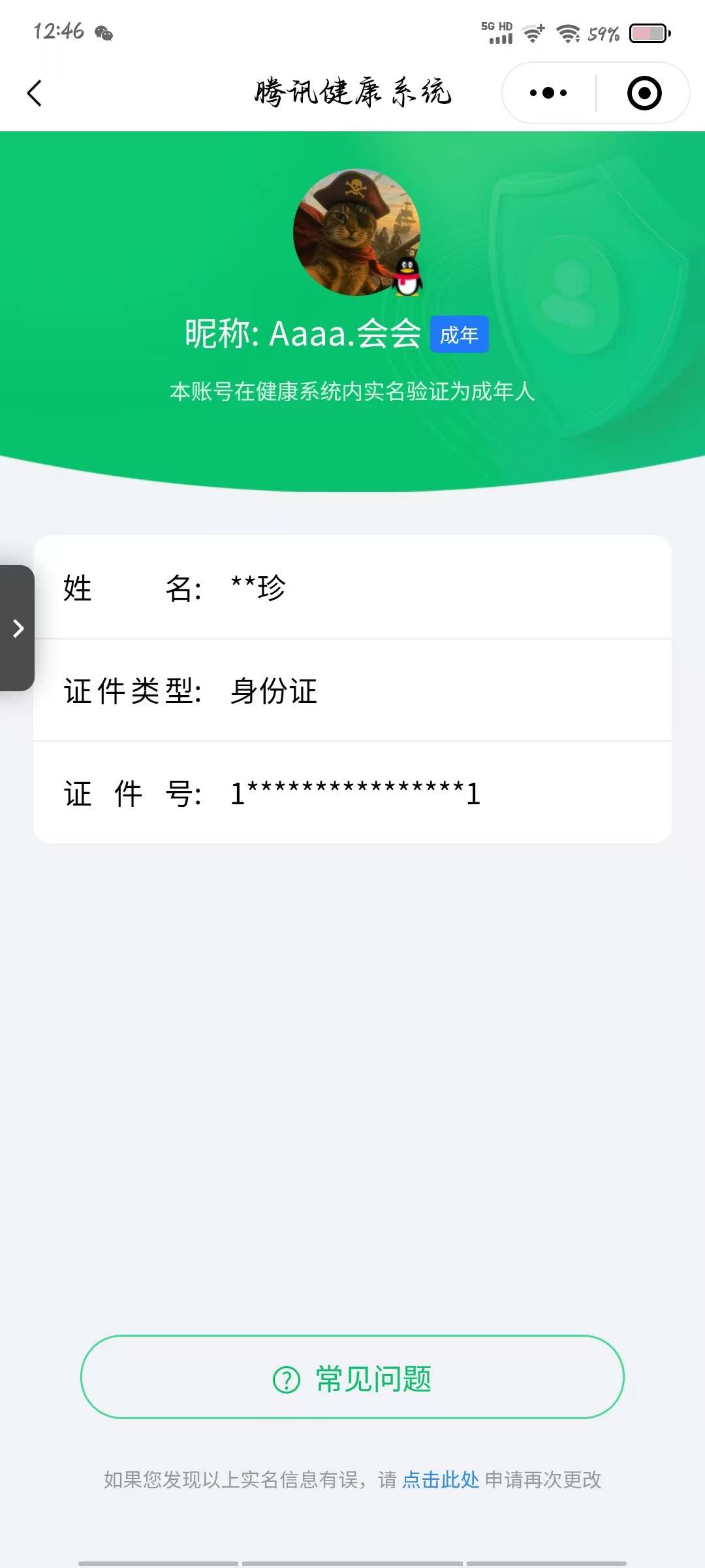 WZCU3208244王者荣耀账号详情图3 WZCU3208244王者荣耀账号详情图3