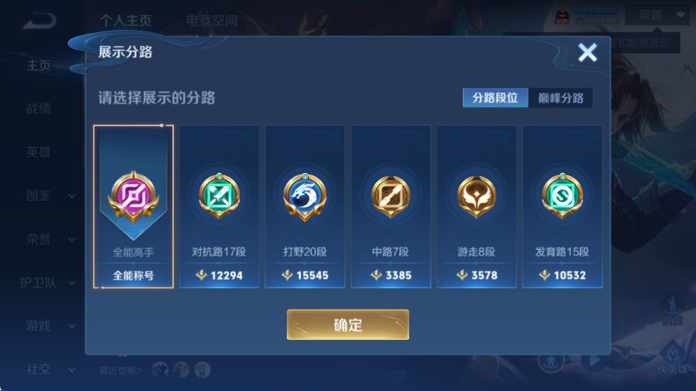 WZCU3212496王者荣耀账号详情图7 WZCU3212496王者荣耀账号详情图7