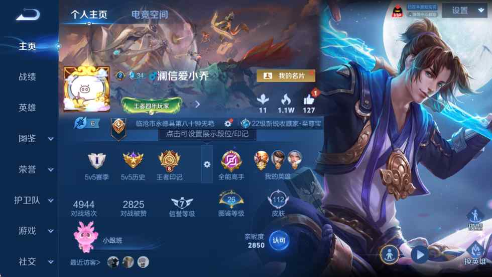 WZCU3212496王者荣耀账号详情图5 WZCU3212496王者荣耀账号详情图5