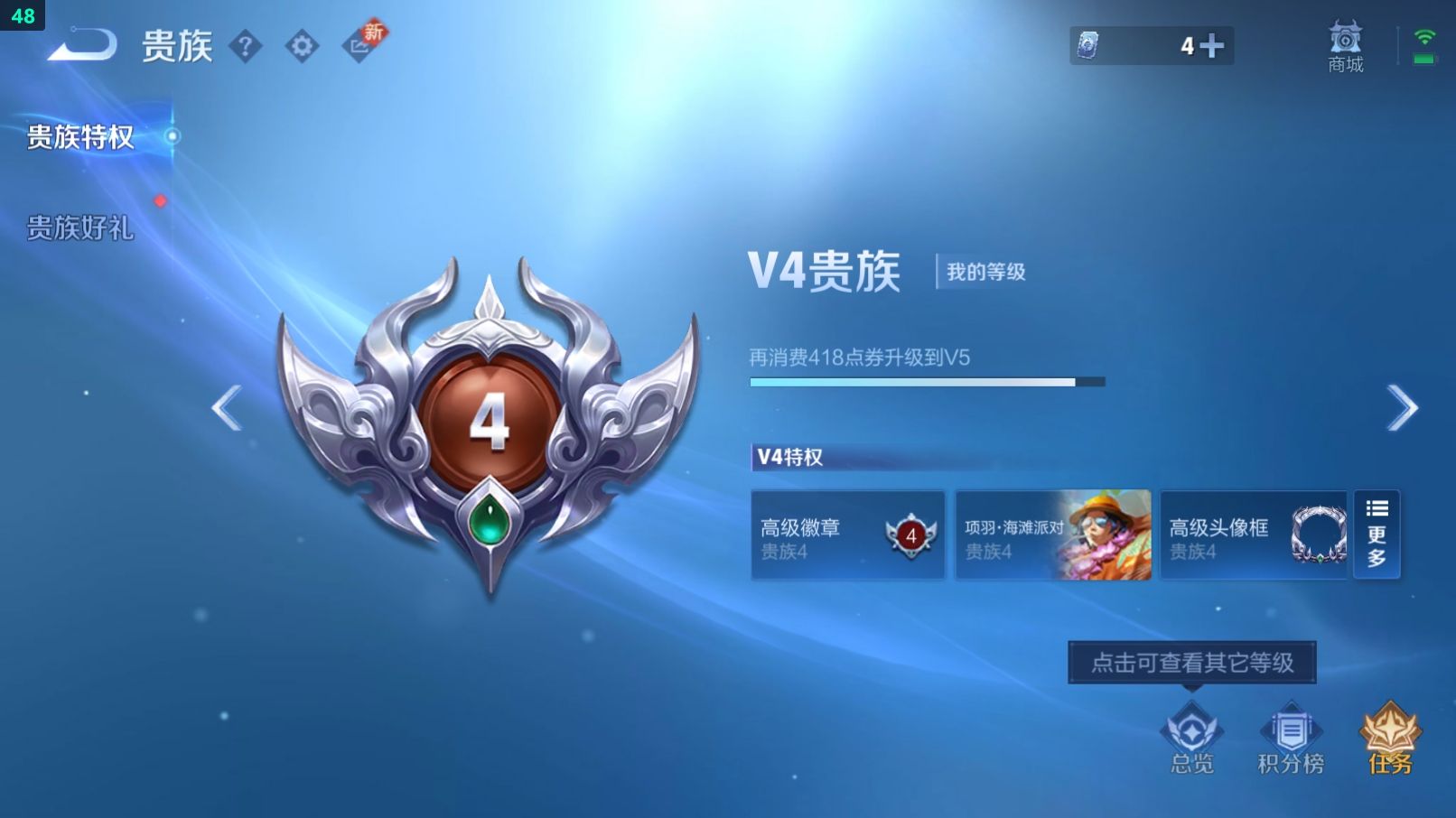 WZCU3208243王者荣耀账号详情图9