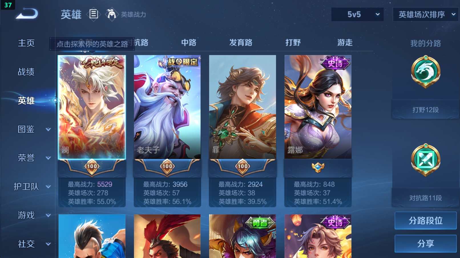 WZCU3208243王者荣耀账号详情图6