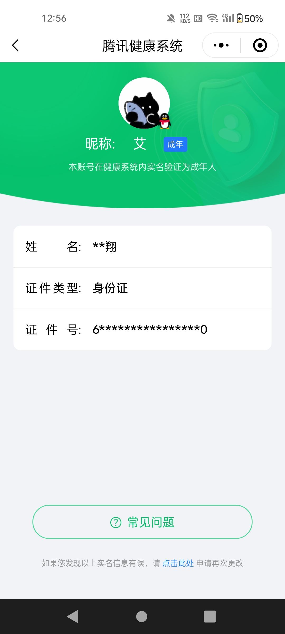 WZCU3208243王者荣耀账号详情图7