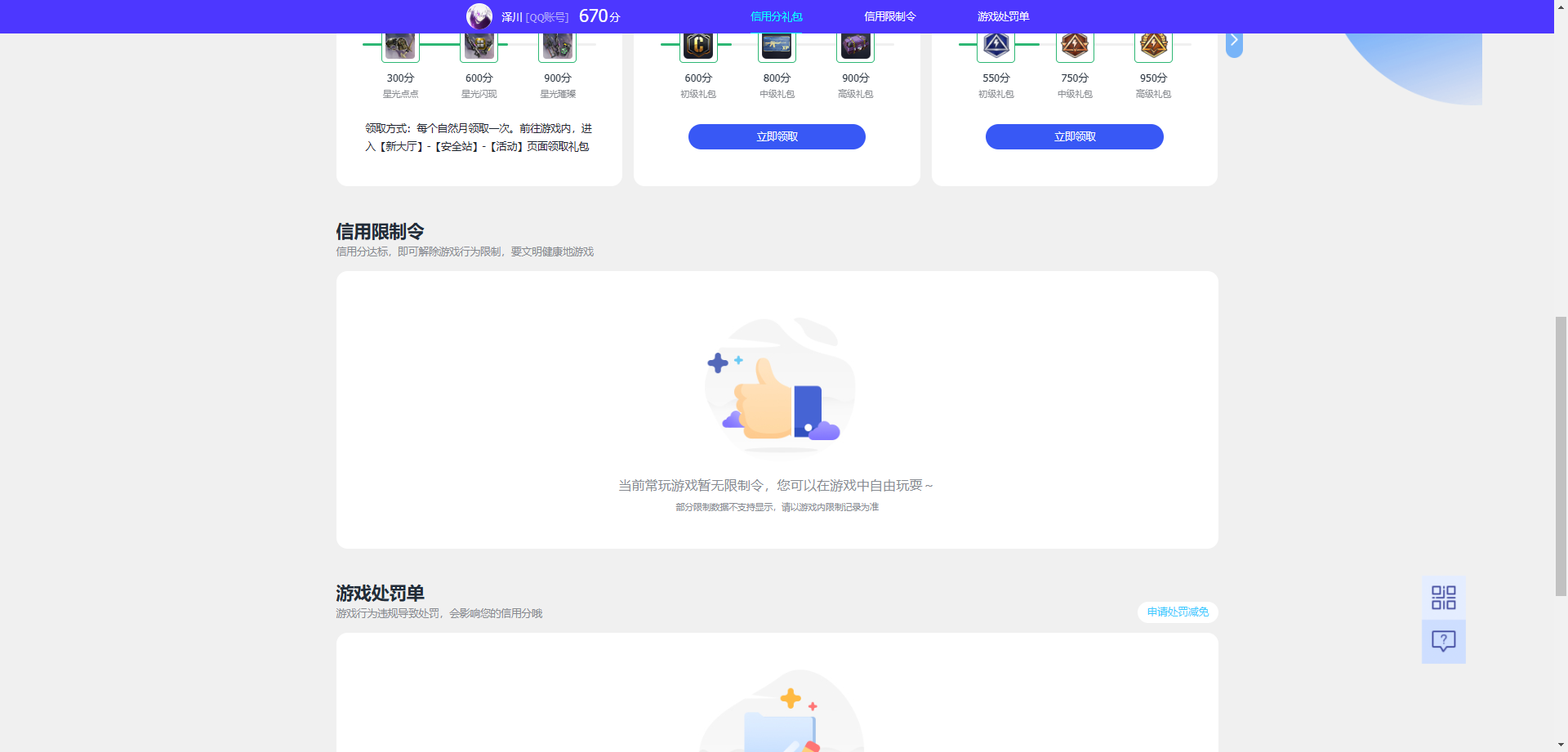 WZCU3208243王者荣耀账号详情图5