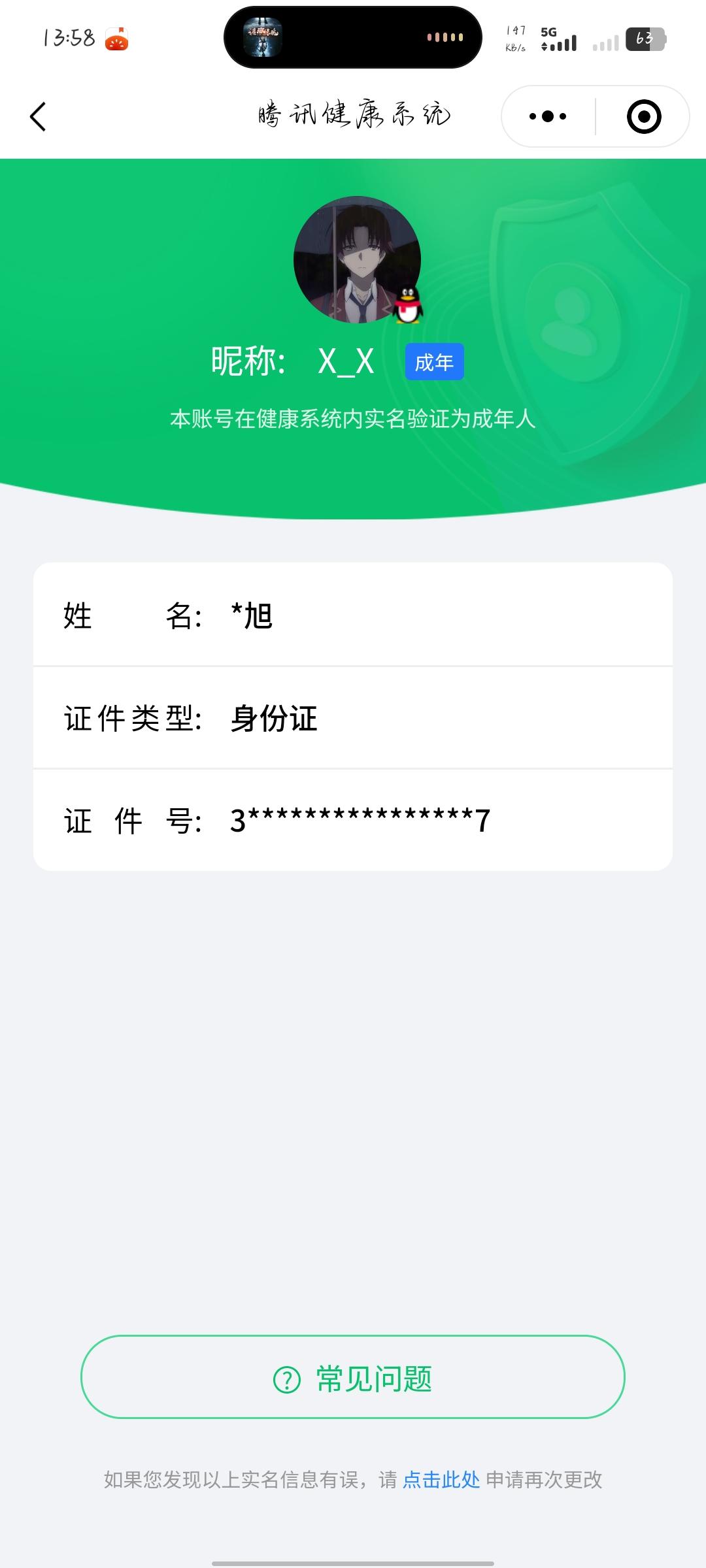 WZCU3208229王者荣耀账号详情图11 WZCU3208229王者荣耀账号详情图11