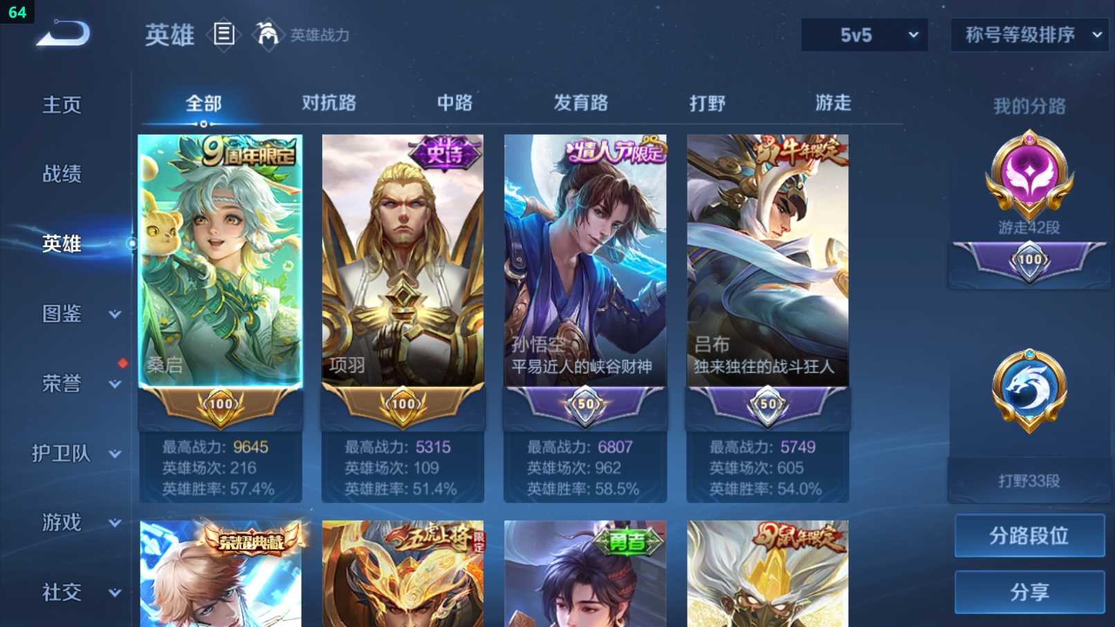 WZCU3208229王者荣耀账号详情图8 WZCU3208229王者荣耀账号详情图8