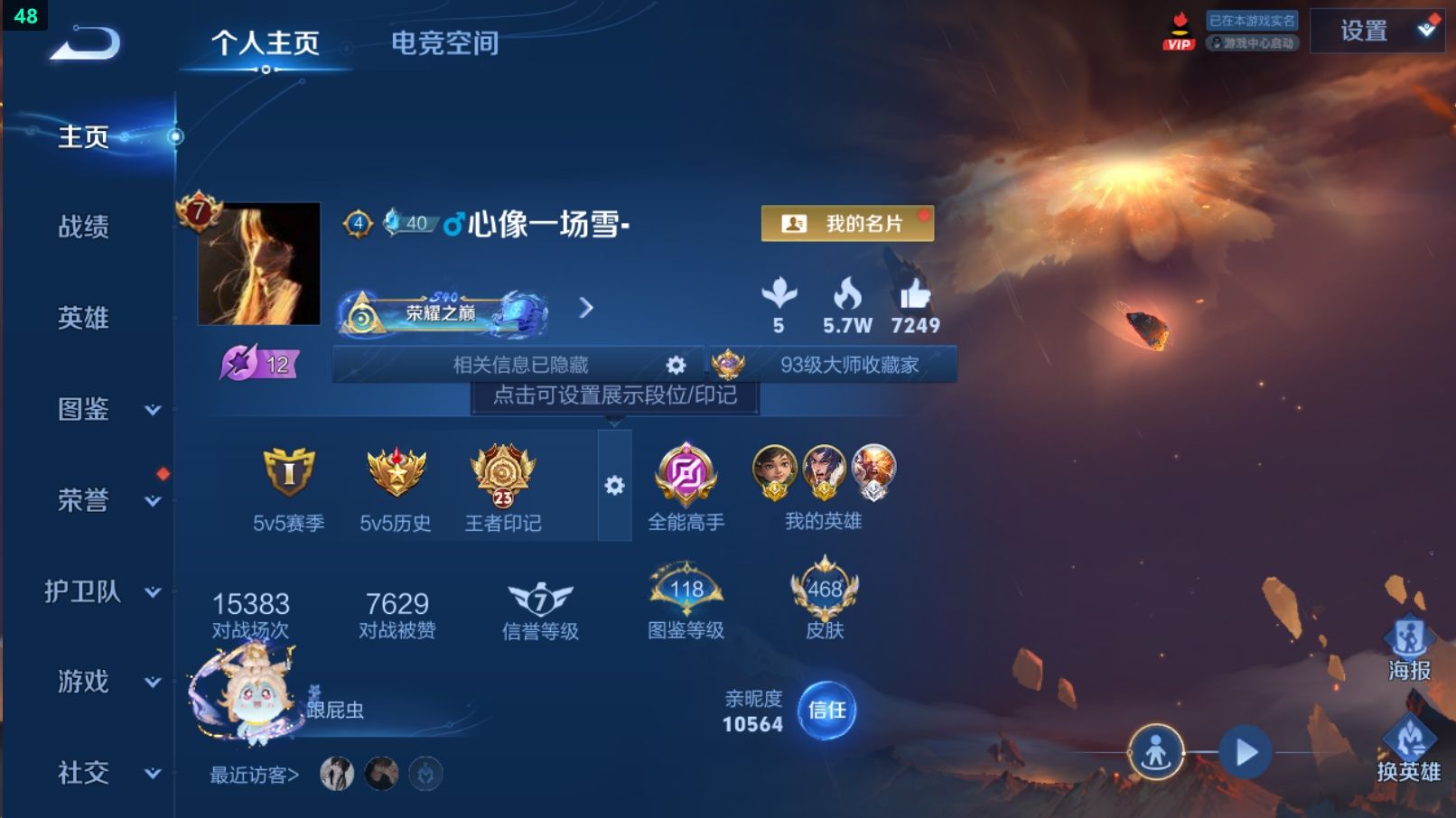 WZCU3208229王者荣耀账号详情图4 WZCU3208229王者荣耀账号详情图4