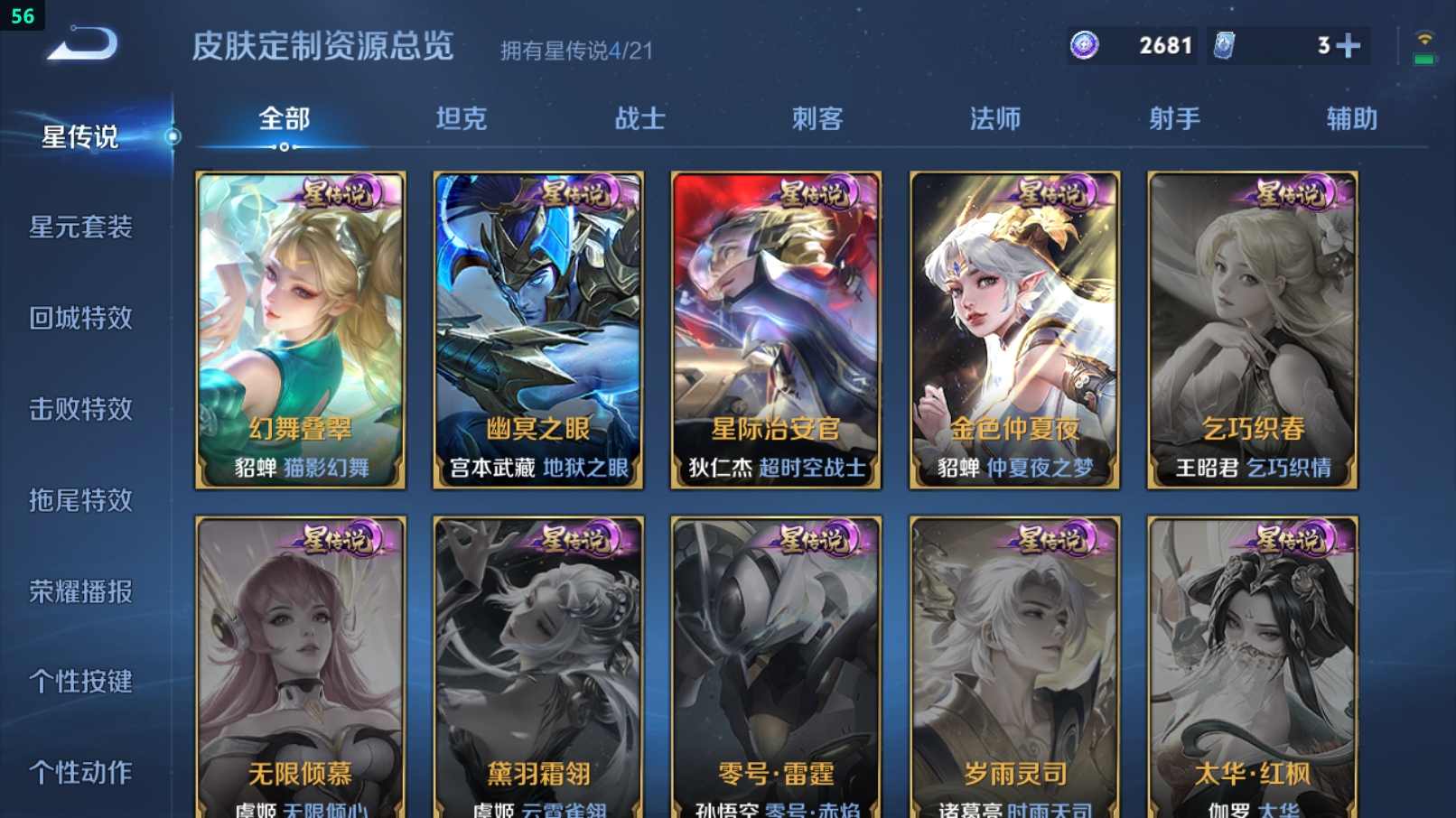 WZCU3208229王者荣耀账号详情图5 WZCU3208229王者荣耀账号详情图5
