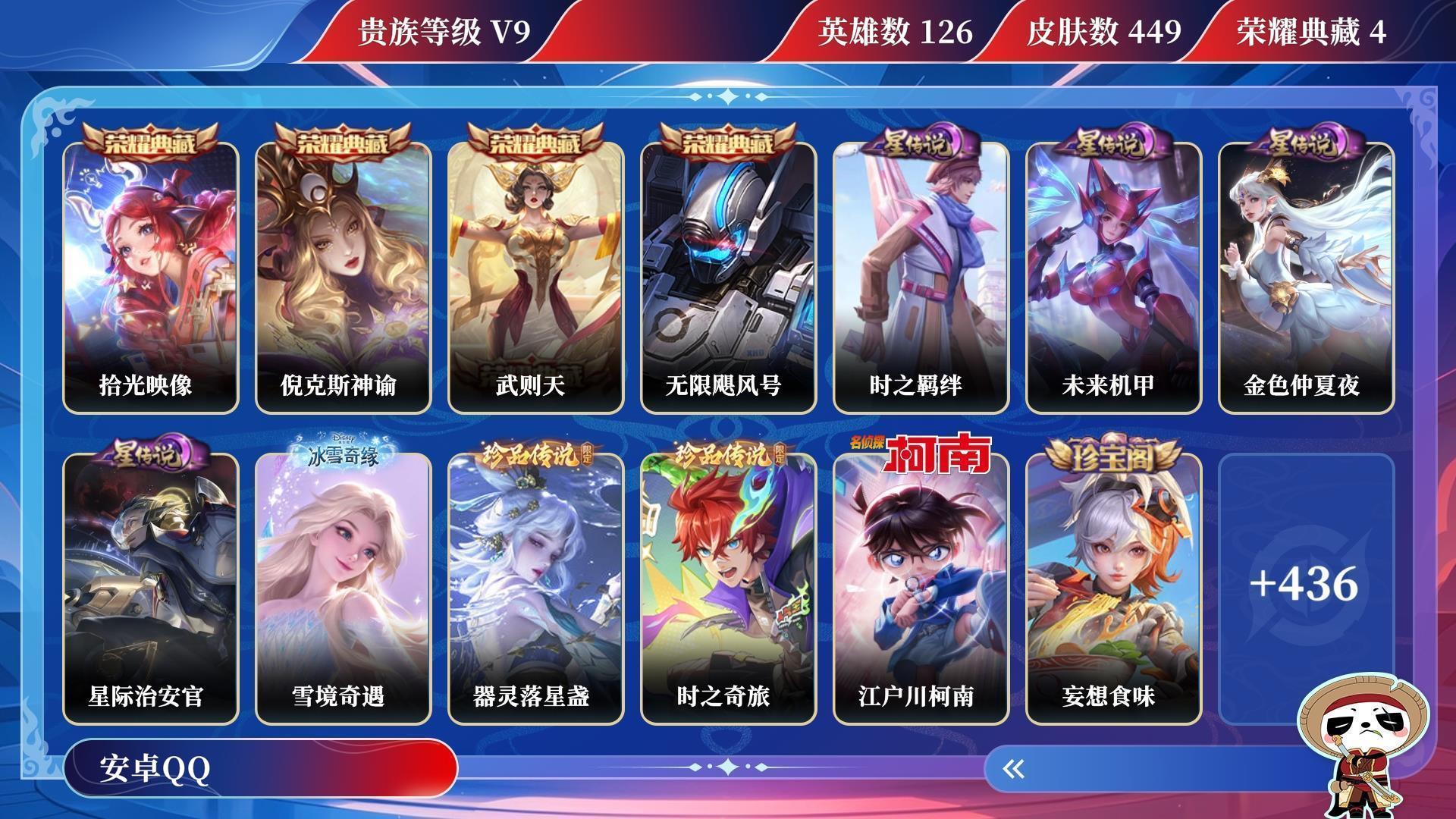 WZQM3262629王者荣耀账号详情图12 WZQM3262629王者荣耀账号详情图12