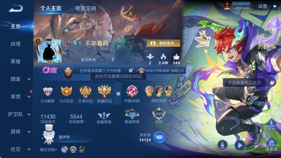 WZCU3208227王者荣耀账号详情图10 WZCU3208227王者荣耀账号详情图10