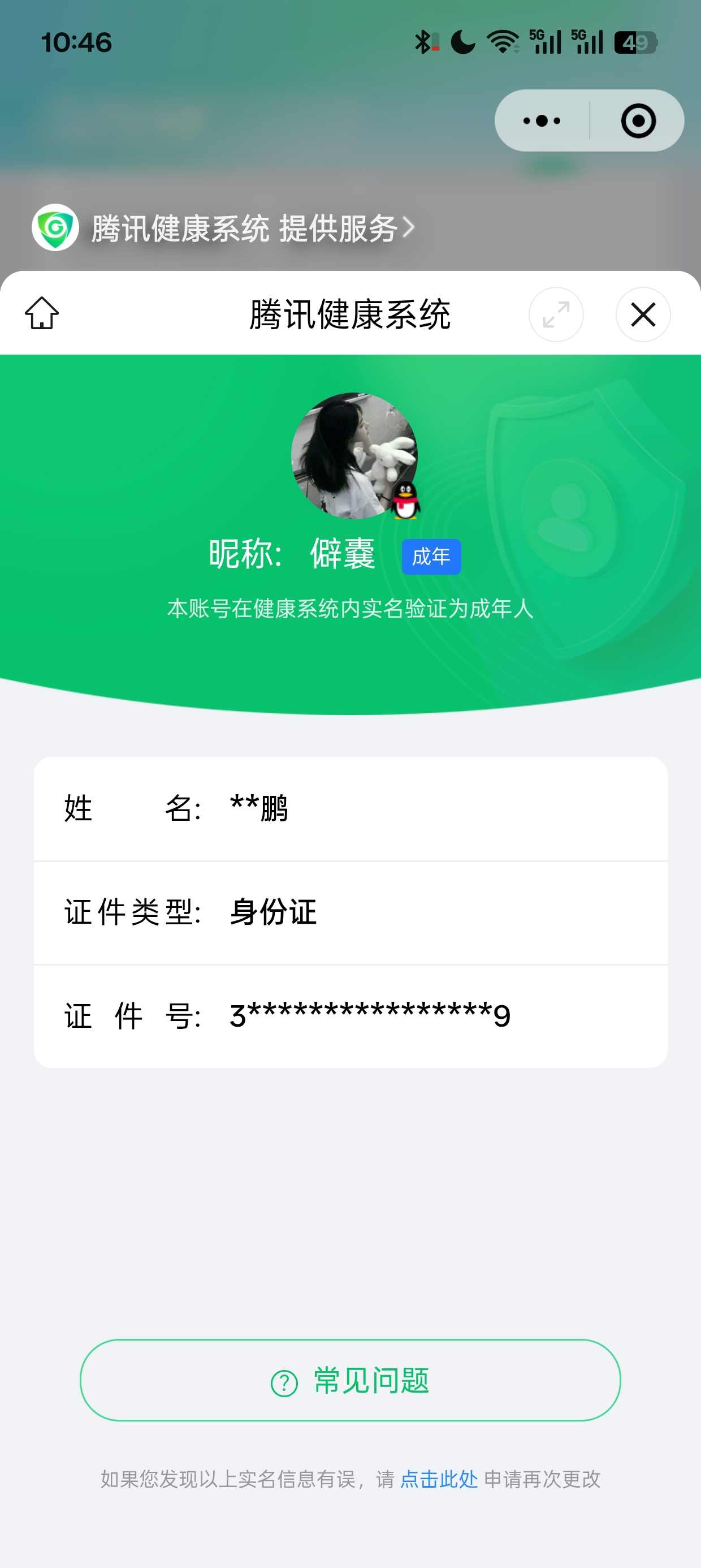 WZCU3208227王者荣耀账号详情图7 WZCU3208227王者荣耀账号详情图7