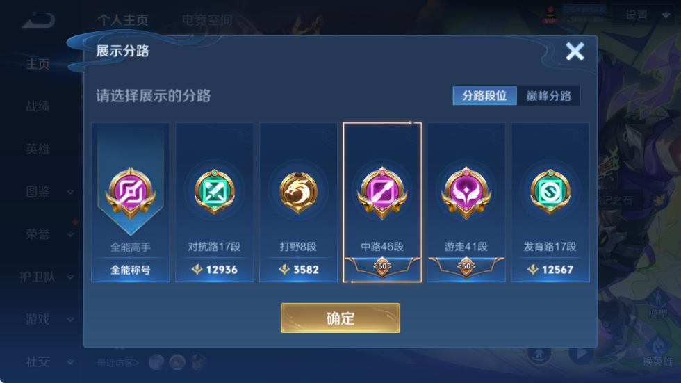 WZCU3208227王者荣耀账号详情图6 WZCU3208227王者荣耀账号详情图6