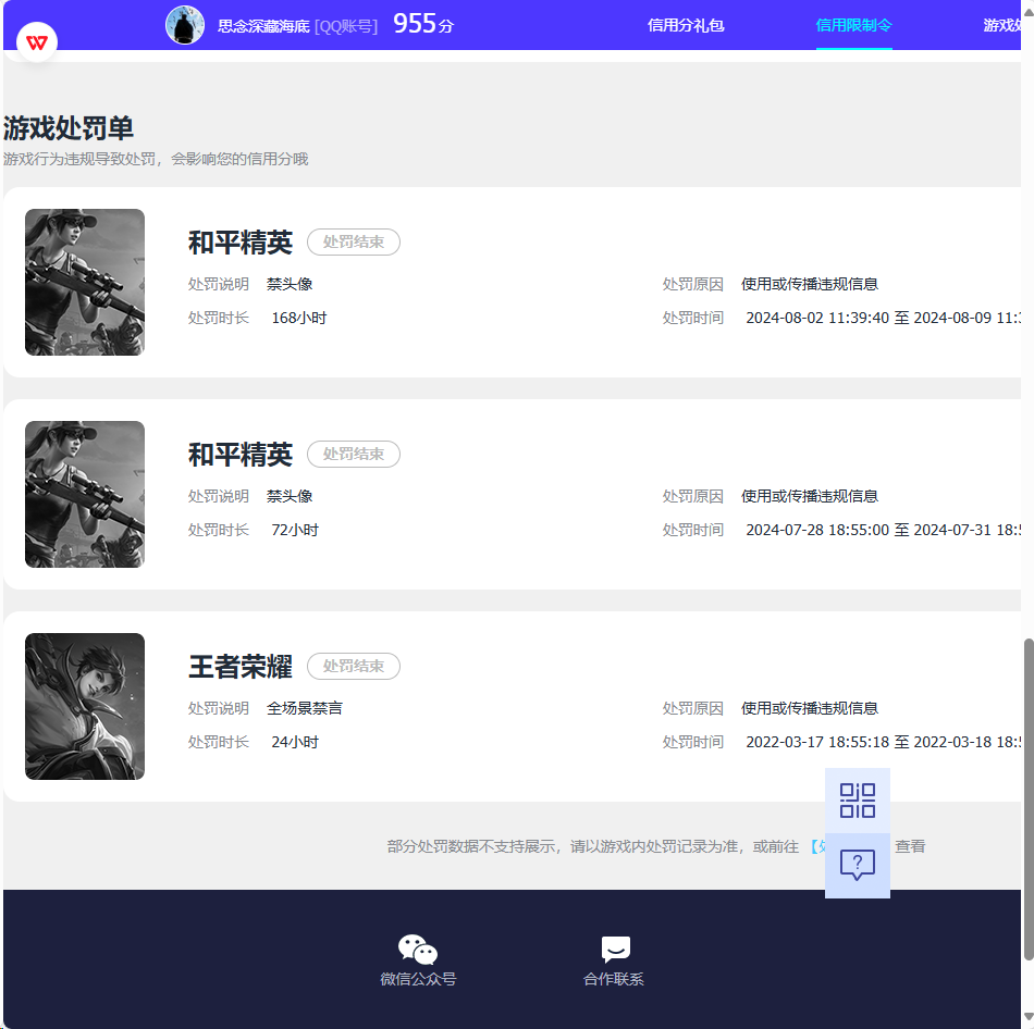 WZCU3208227王者荣耀账号详情图5 WZCU3208227王者荣耀账号详情图5