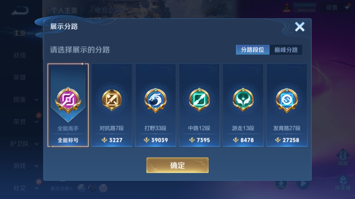 WZCU3208225王者荣耀账号详情图7 WZCU3208225王者荣耀账号详情图7
