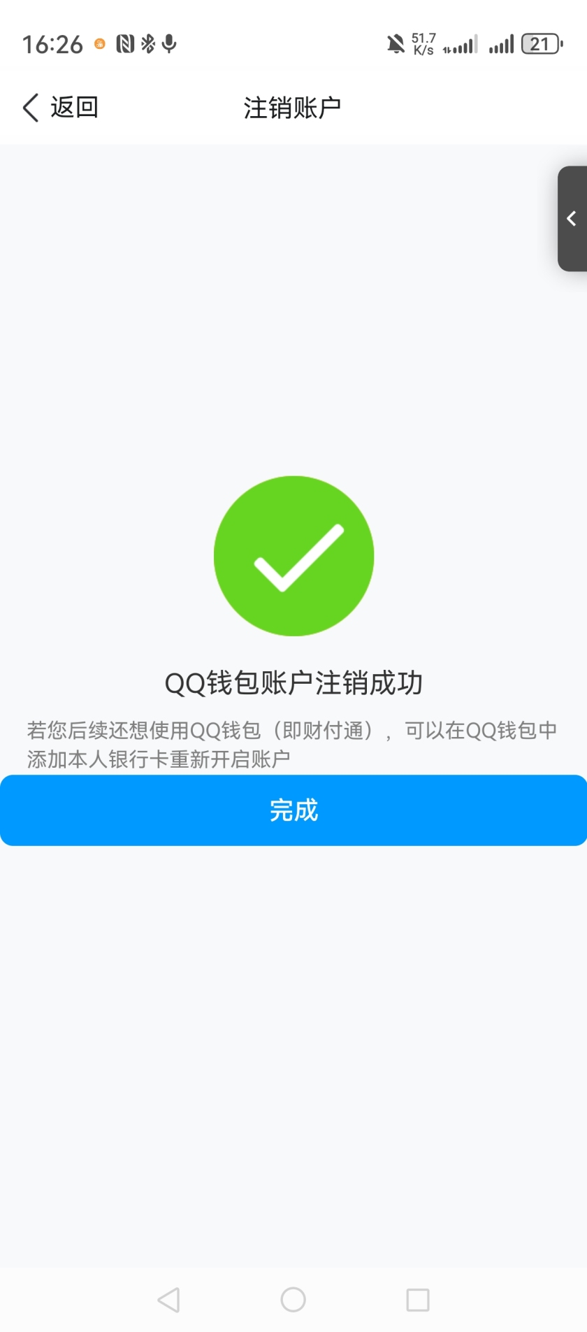 WZCU3208225王者荣耀账号详情图9 WZCU3208225王者荣耀账号详情图9
