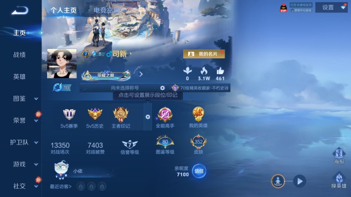 WZCU3208225王者荣耀账号详情图8 WZCU3208225王者荣耀账号详情图8