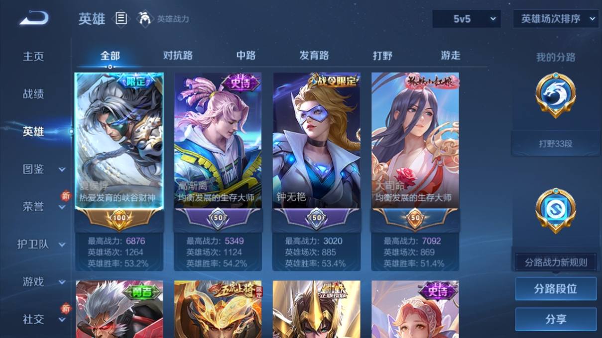 WZCU3208225王者荣耀账号详情图6 WZCU3208225王者荣耀账号详情图6
