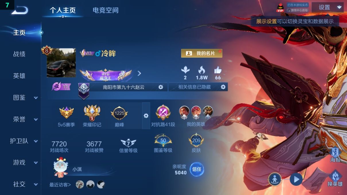 WZCU3208116王者荣耀账号详情图11