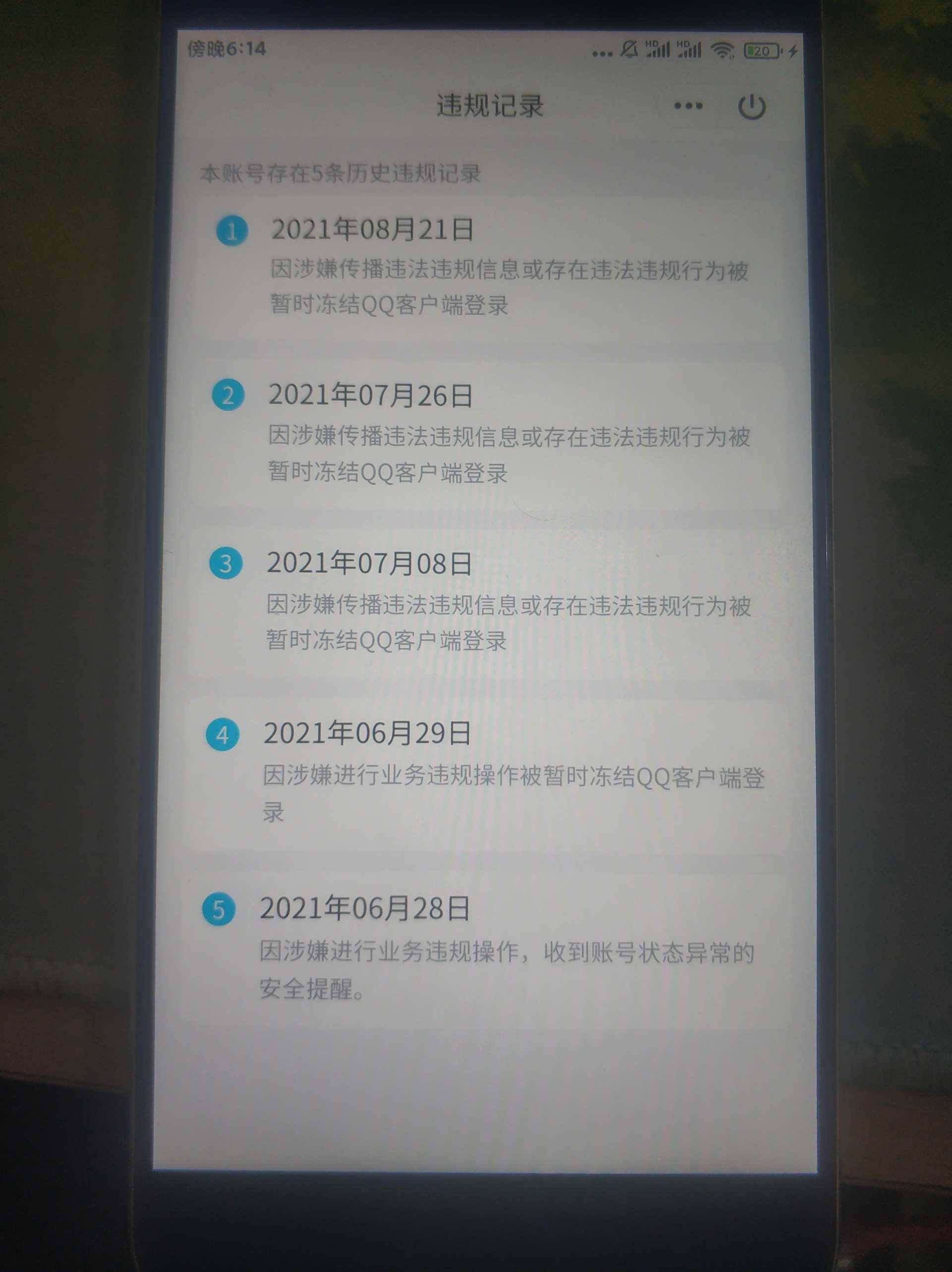 WZCU3208116王者荣耀账号详情图5