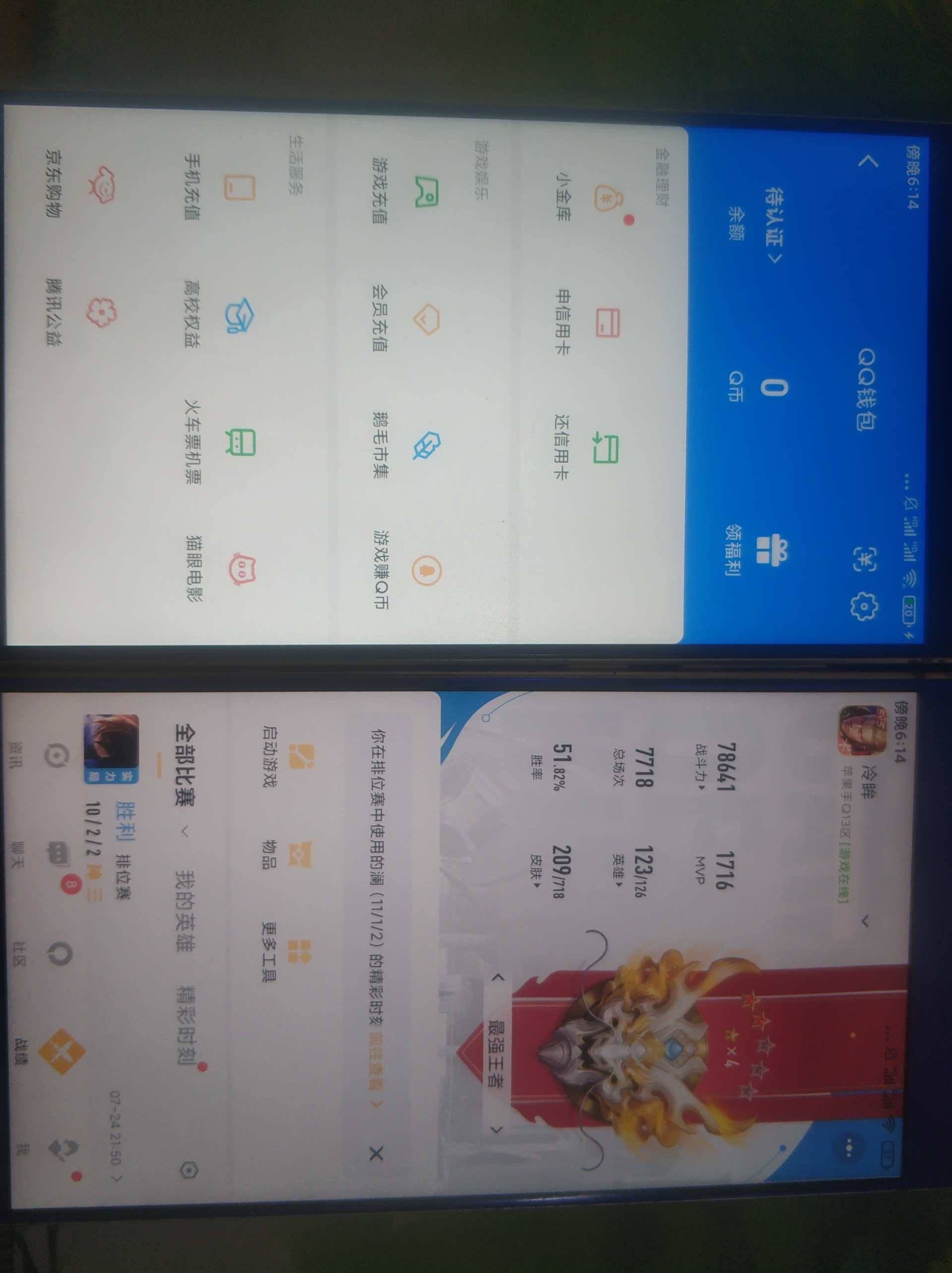 WZCU3208116王者荣耀账号详情图4