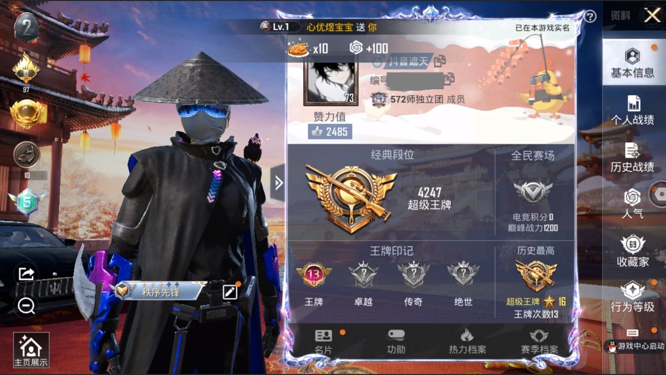 HPYYH3323596和平精英账号详情图3