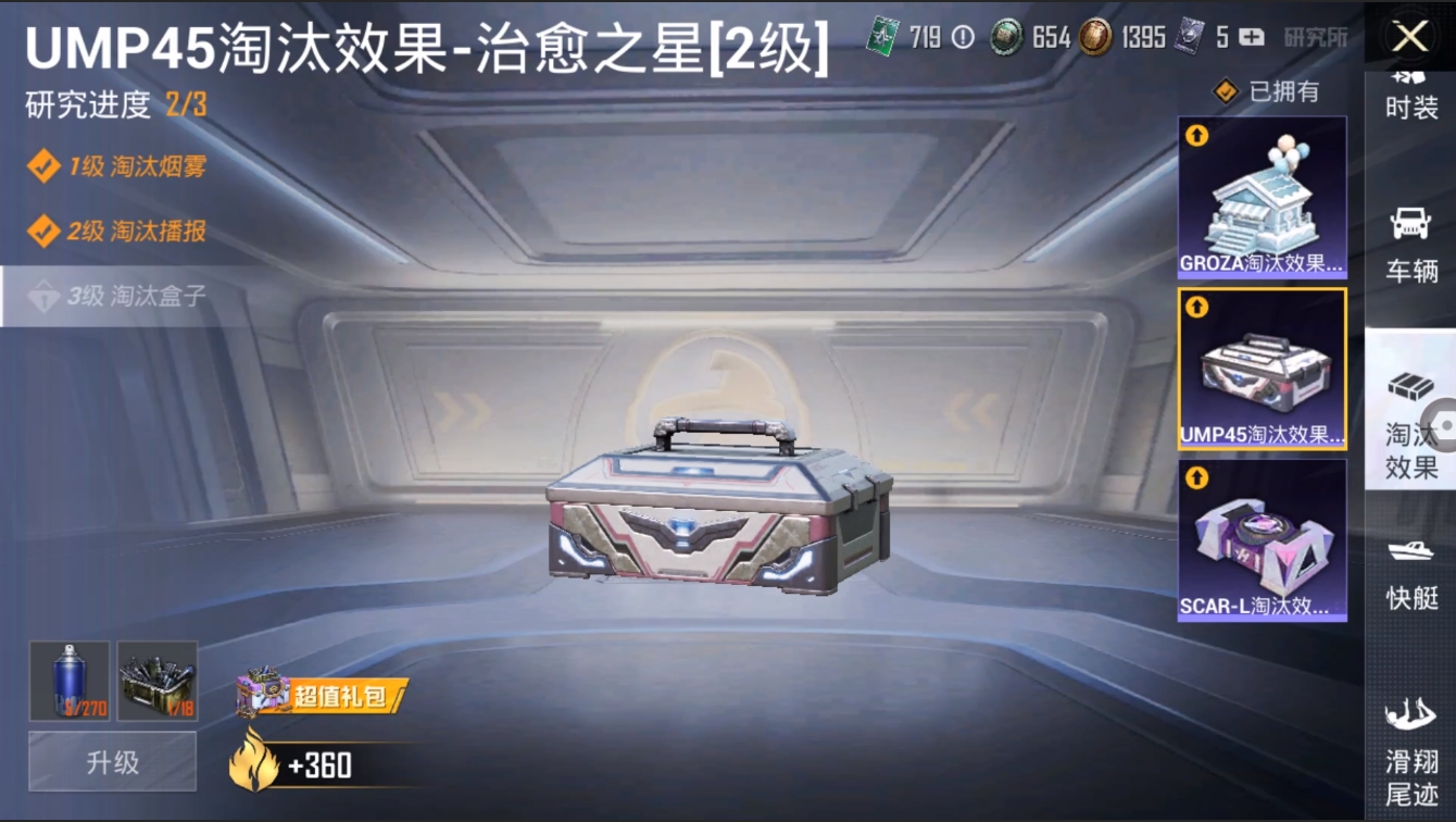 HPYYH3323596和平精英账号详情图21