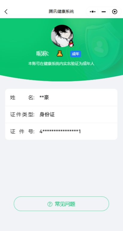 HPYYH3323596和平精英账号详情图29