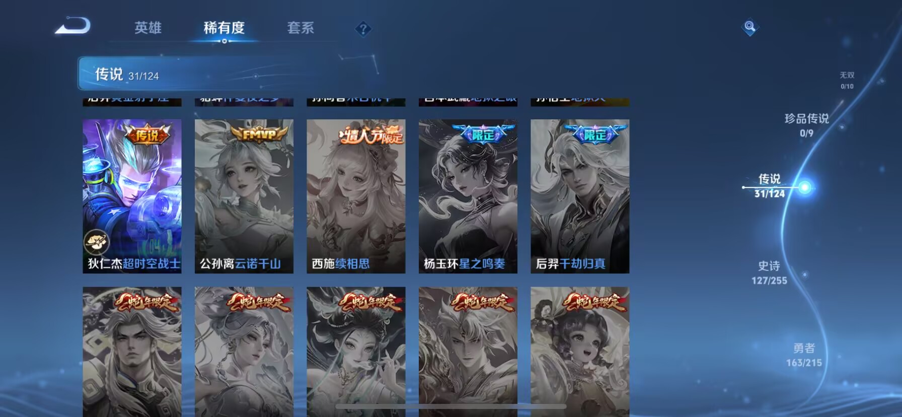 WZDN3208085王者荣耀账号详情图7